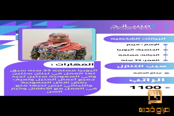 طباخه اثيوبيا ممتازه