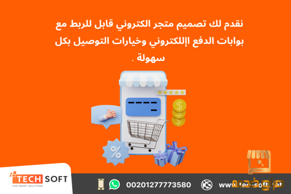 افضل شركة ل تصميم موقع الكترونى