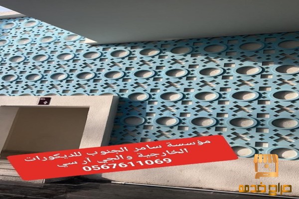 جي ار سي GRC مكه المكرمه