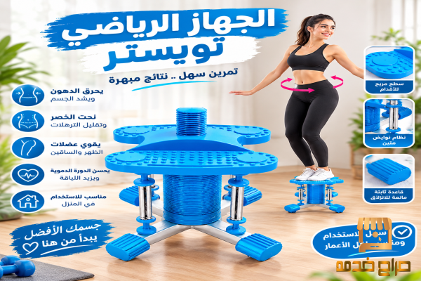 الجهاز الرياضي