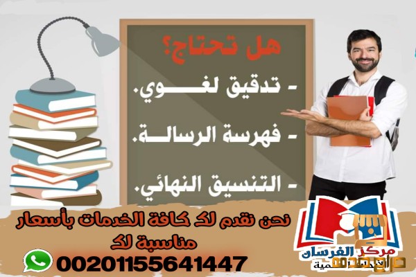 نساعد في التدقيق اللغوى