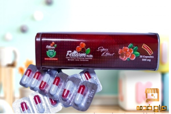 فيتارم بلس الاحمر  Fettarm plus