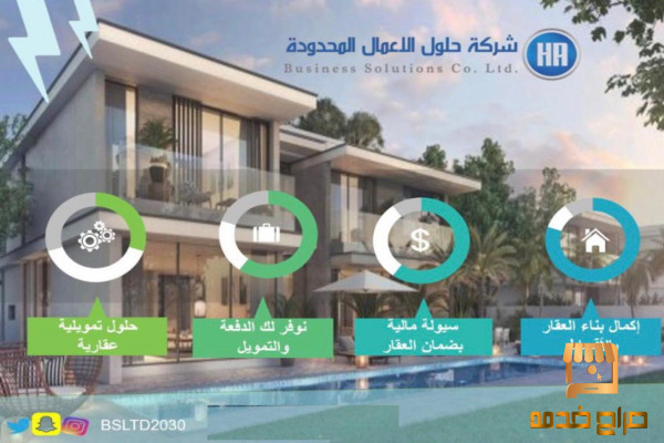 استخراج تمويل عقاري و شخصي