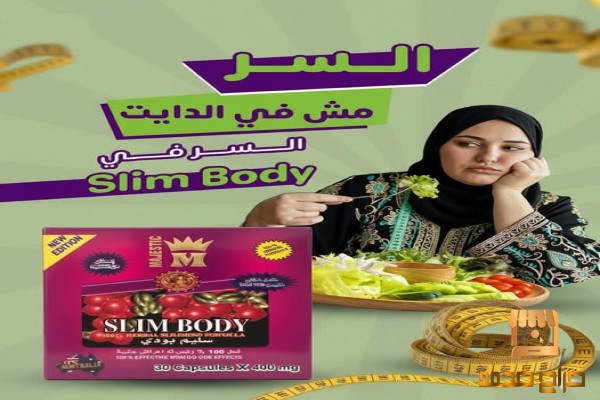 كبسولات طبيعية للتخسيس