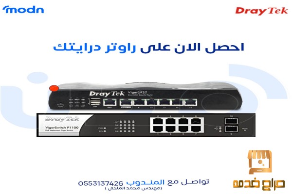 منتجات درايتك الان في مدن