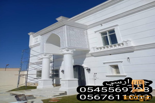 جي ار سي عصري جديد