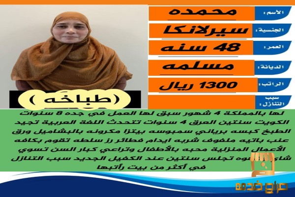 رعاية اطفال واهتمام بكبار السن