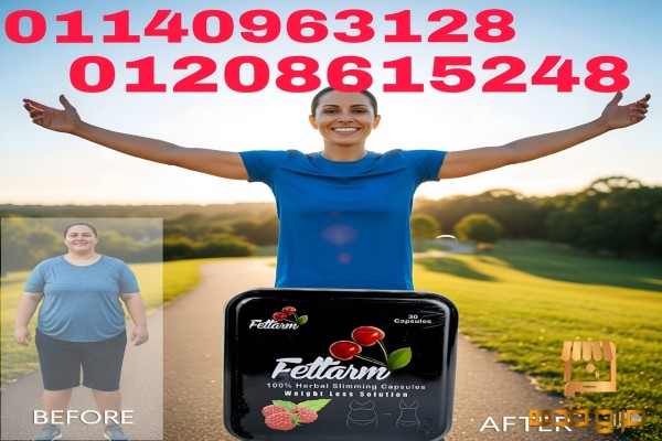 كبسولات فيتارم بلاك التخسيس