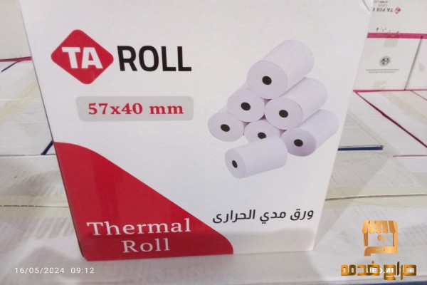 ورق فواتير ورق مدى حرارى جمله