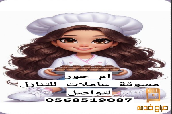 مطلوب خدم للتنازل