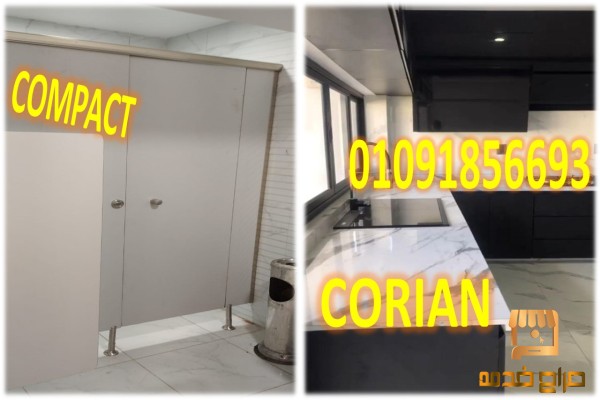 فواصل مباول  كومباكت hpl