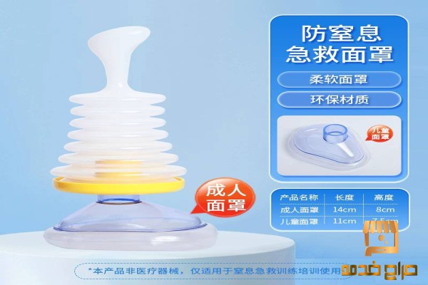 جهاز طوارئ لإنقاذ شي في البلعوم