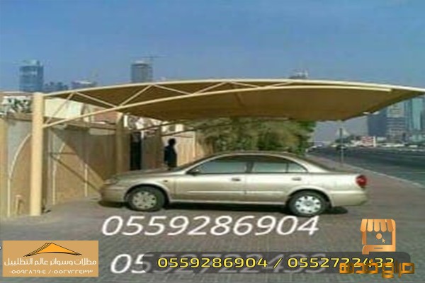 مظلات متنوعة مظلات السيارات