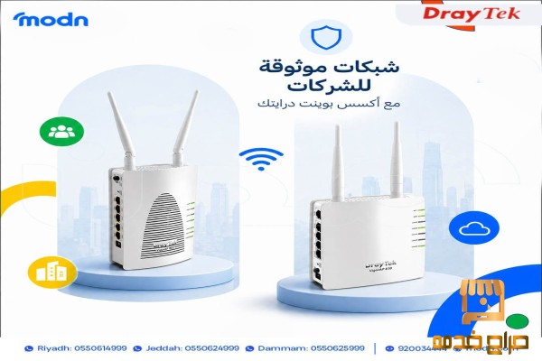 تغطية وأداء أسرع اكسس بوينت درايتك