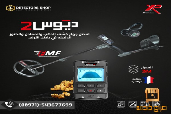 أجهزة إكس بي الفرنسية