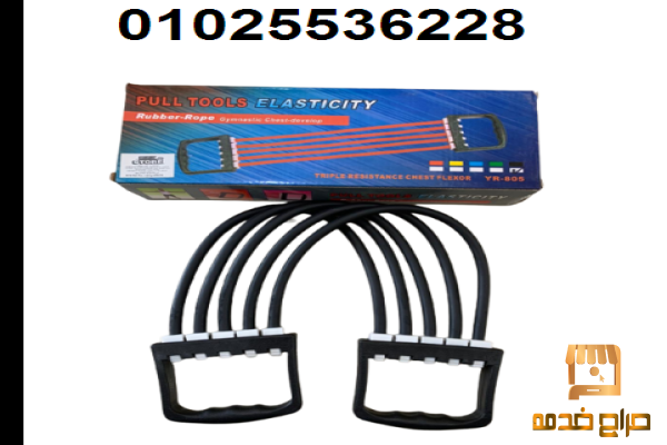 سوستة التمارين المذهلة