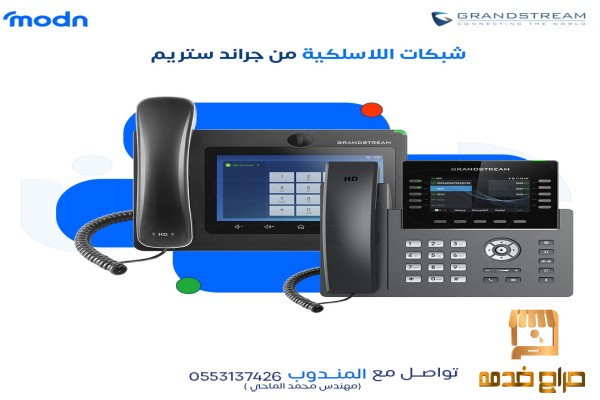 الشبكات اللاسلكية