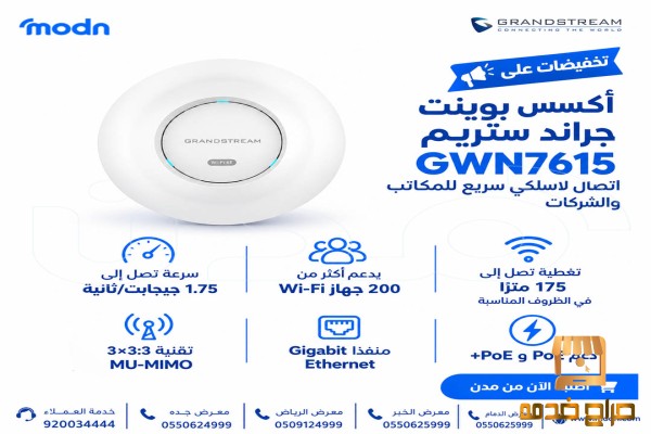 تخفيضات اكسس بوينت