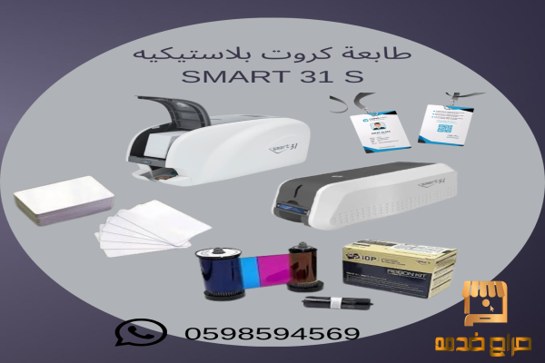 طابعة كروت بلاستيكيه