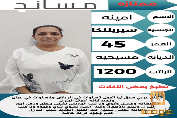 سيرلانكا ممتازة للتنازل