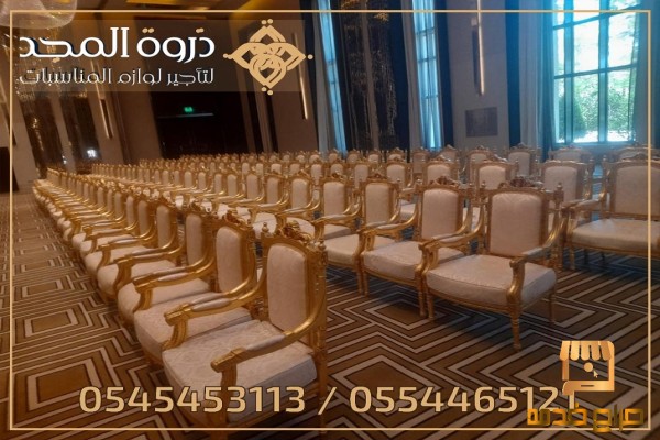 تأجير طاولات وكراسي ايجار جلسات