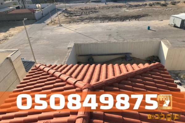 قرميد مقاوم للحرارة في الأحساء