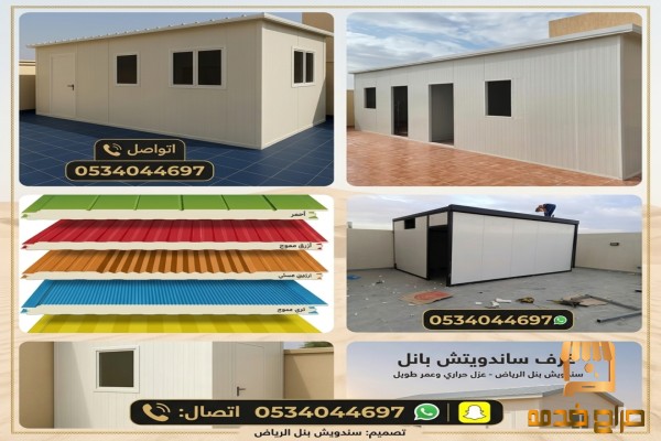 مؤسسة مظلات سواتر سنادويش بنل بالرياض