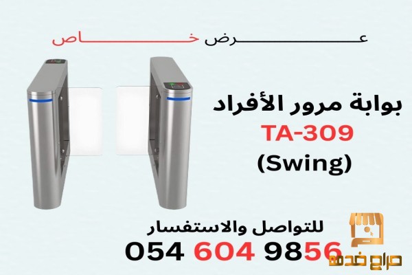 بوابة الافراد الاكثر مبيعا في المملكة