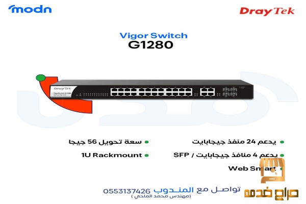 سويتشات درايتك متوفرة الآن في مدن