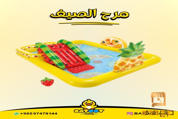 حوض سباحة عملي وكبير ويتفك بسهولة