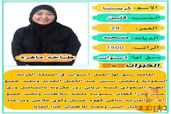 خدم فلبين وجميع الجنسيات