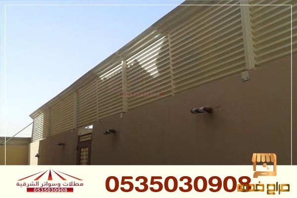 مظلات ممرات سواتر