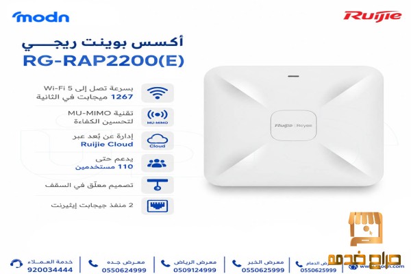 شبكة لاسلكية مستقرة