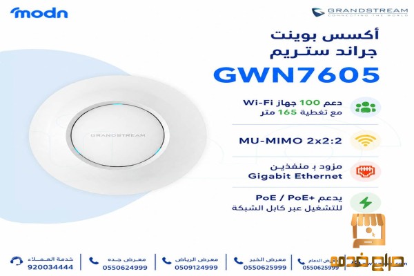 جراند ستريم