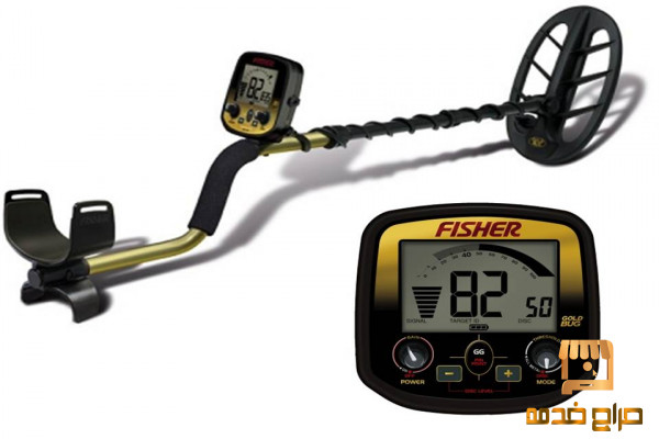 جهاز Fisher Gold bag لكشف العملات