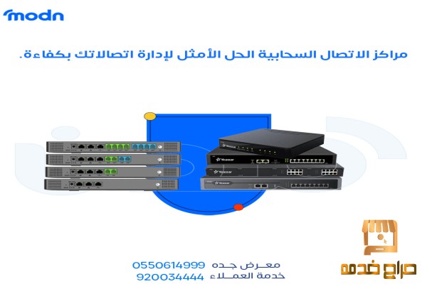 مراكز الاتصال السحابية من مدن جدة