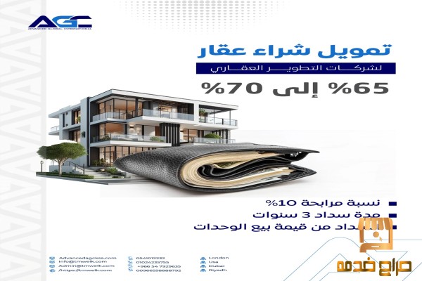 تمويل للشركات والمؤسسات