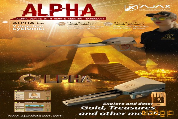 كاشف الذهب الاستشعاري الفا من اجاكس