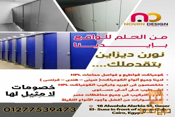 قواطيع و فواصل من الكومباكت