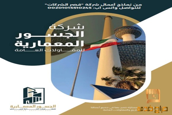 تصميم بروفايل شركة احترافي