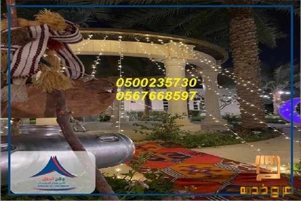 خيام شعبية خدمات تنظيم الحفلات