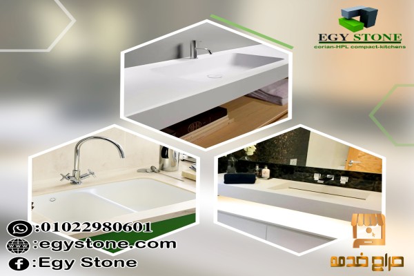 كاونتر توب للمطابخ و احواض للحمامات