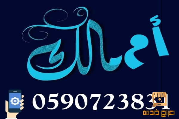 عاملات وخدم للتنازل