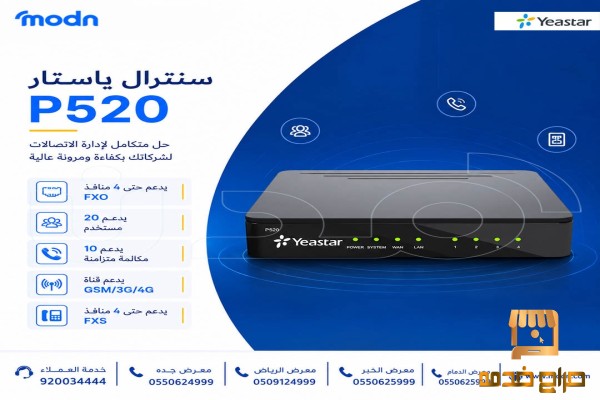 سنترال ياستار