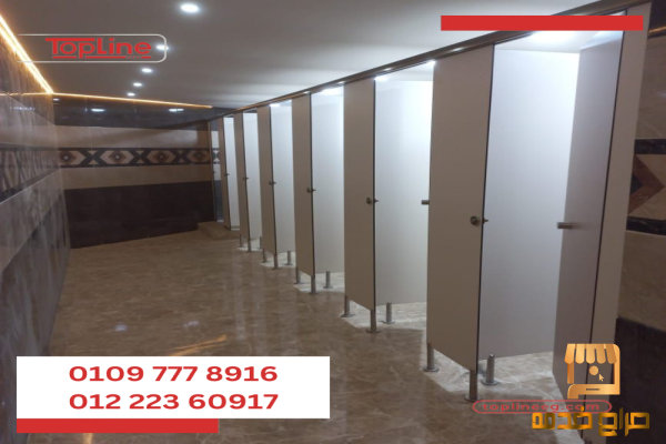 كومباكت HPL فواصل قواطيع ابواب حمامات