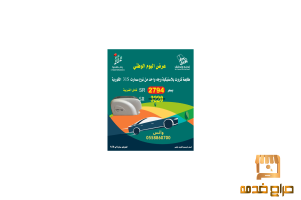 طابعه كروت بلاسنيكية وجه واحد