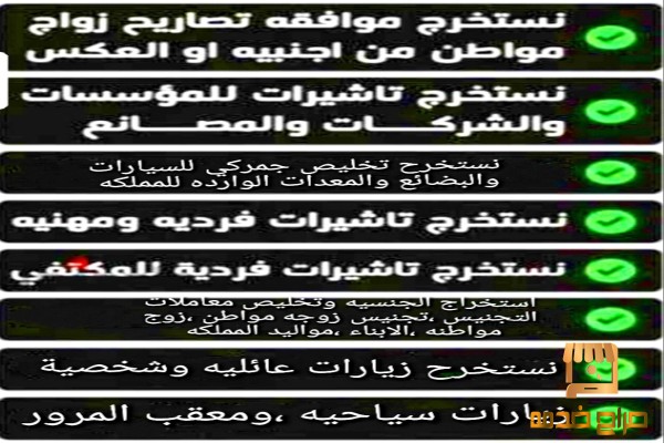 استخراج الجنسيه