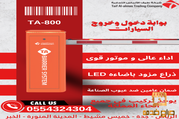 بوابة مواقف دخول وخروج السيارات بوابه