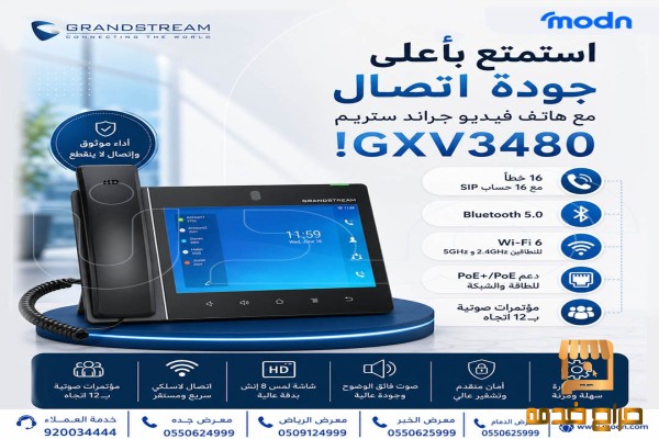 حقق أعلى مستوى من الاتصال
