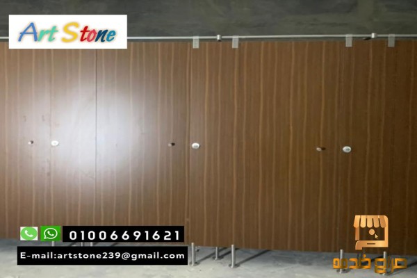 قواطيع  فواصل حمامات الكومباكت  HPL